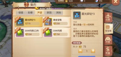 风之大陆装备强化材料怎么获取 装备强化材料获取攻略