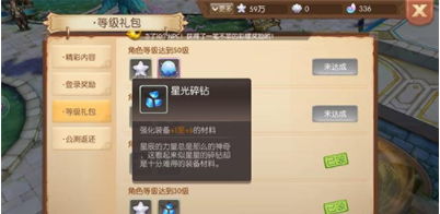 风之大陆装备强化材料怎么获取 装备强化材料获取攻略