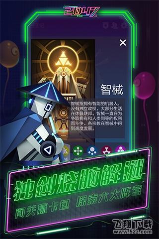 创意驱动乐趣   独立TCG手游《2047》正式上线