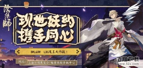 阴阳师BML&BW鬼王奖励有哪些 BML&BW鬼王奖励一览