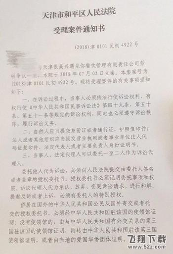 员工为什么起诉韩寒餐厅_员工起诉韩寒餐厅的原因是什么