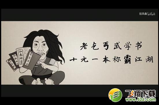 《暴走英雄坛》主题曲《溜溜江湖》 来，抱走！