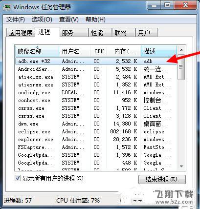 win7系统提示adb.exe位置错误怎么办_win7系统adb.exe位置错误问题解决方法