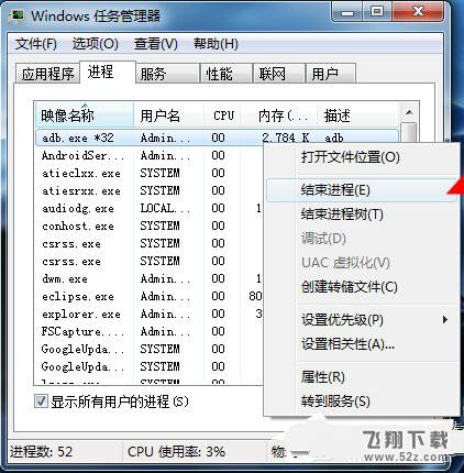 win7系统提示adb.exe位置错误怎么办_win7系统adb.exe位置错误问题解决方法