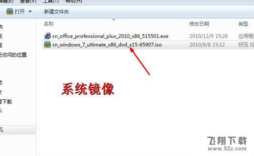 win7怎么安装双系统_win7安装双系统方法教程