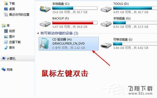 win7怎么安装双系统_win7安装双系统方法教程