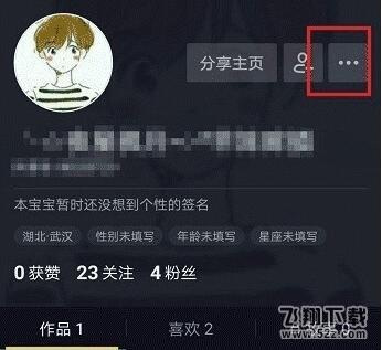 抖音怎么设置动态封面_抖音动态封面设置教程