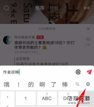 抖音评论怎么添加表情图片_抖音评论添加表情图片方法教程