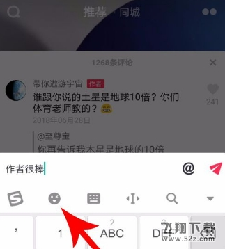 抖音评论怎么添加表情图片_抖音评论添加表情图片方法教程