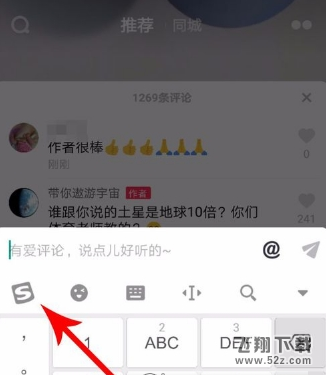 抖音评论怎么添加表情图片_抖音评论添加表情图片方法教程