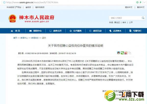 研究生月薪2500是怎么回事_研究生月薪2500是真的吗