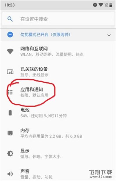 诺基亚x5怎么关闭应用通知_诺基亚x5关闭应用通知方法教程