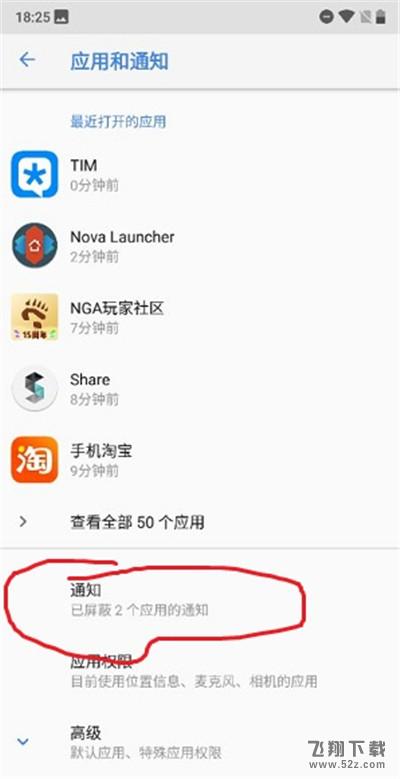 诺基亚x5怎么关闭应用通知_诺基亚x5关闭应用通知方法教程