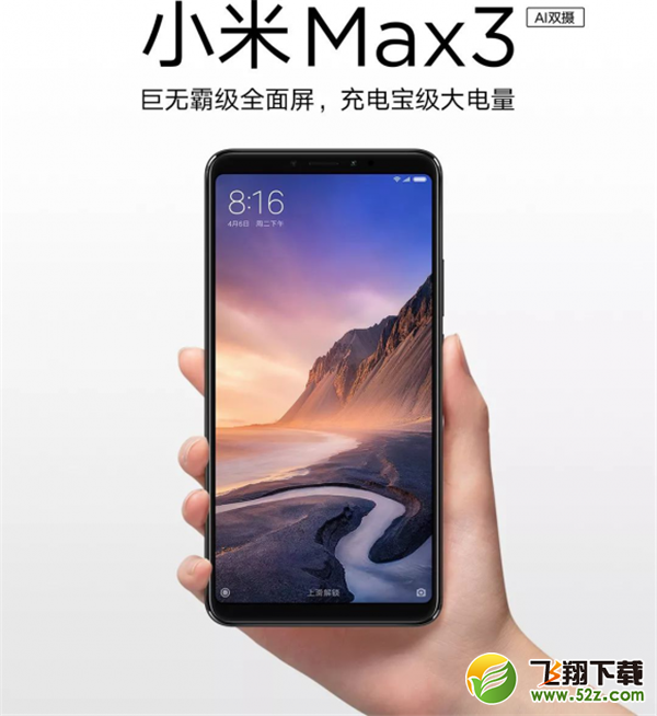 小米max3支持反向充电吗_小米max3能当充电宝用吗