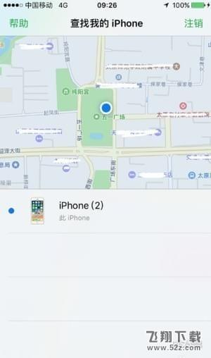 苹果iPhone手机定位对方位置方法教程