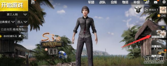绝地求生刺激战场街舞动作表情怎么获得 街舞动作表情获得方法