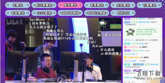 2018bilibiliworld有哪些舞台 最值得看节目汇总