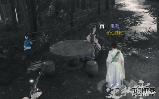 逆水寒岁月神偷怎么清点遗物 清点遗物任务攻略