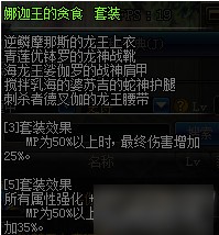 dnf巅峰狂徒史诗套怎么选_dnf枪剑士二觉巅峰狂徒史诗套选择推荐