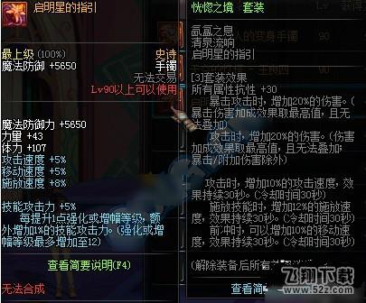 dnf巅峰狂徒史诗套怎么选_dnf枪剑士二觉巅峰狂徒史诗套选择推荐