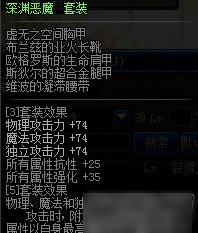 dnf弑心镇魂者史诗套怎么选_dnf枪剑士二觉弑心镇魂者史诗套选择推荐