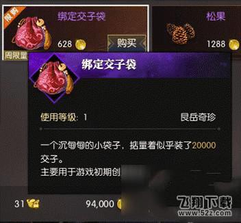 逆水寒商城令牌作用详解 逆水寒商城令牌价格介绍