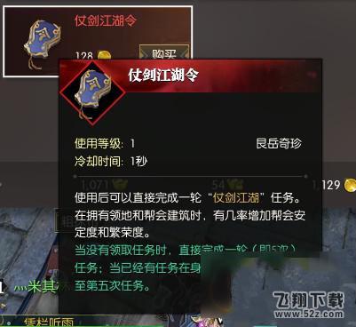 逆水寒商城令牌作用详解 逆水寒商城令牌价格介绍
