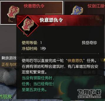 逆水寒商城令牌作用详解 逆水寒商城令牌价格介绍