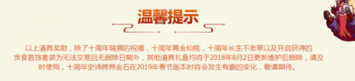 dnf十周年跨界石怎么用 十周年跨界石使用方法详解