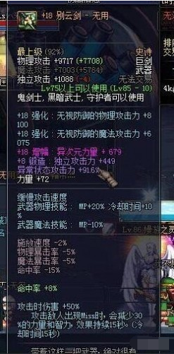dnf十周年跨界石怎么用 十周年跨界石使用方法详解
