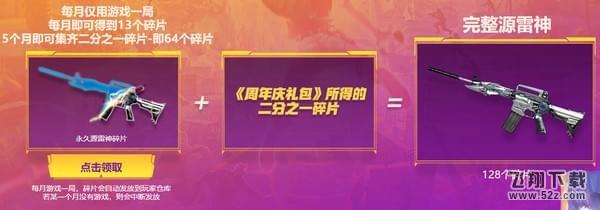 cf十周年狂欢盛典活动网址2018_cf8.4十周年狂欢盛典礼包领取活动地址