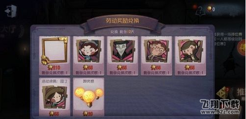 第五人格随从怎么更换 随从更换方法详解