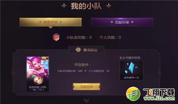 lol跨大区云组队活动网址2018_lol跨大区云组队皮肤领取活动地址