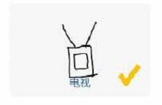 猜画小歌电视怎么画_微信猜画小歌电视画法攻略