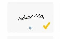 猜画小歌草怎么画_微信猜画小歌草画法攻略