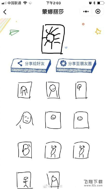 猜画小歌蒙娜丽莎怎么画_微信猜画小歌蒙娜丽莎画法攻略