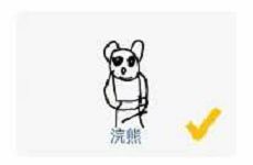 猜画小歌浣熊怎么画_微信猜画小歌浣熊画法攻略