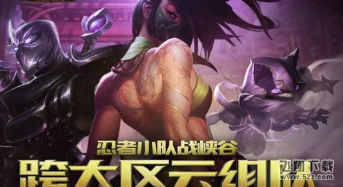 LOL忍者小队功勋怎么获得 忍者小队功勋获取攻略