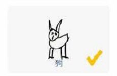 猜画小歌狗怎么画_微信猜画小歌狗画法攻略