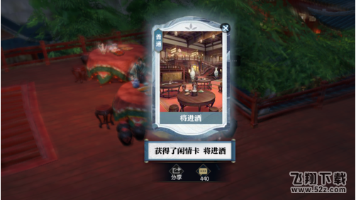 逆水寒将进酒成就怎么做 将进酒成就攻略