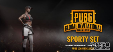 绝地求生Sporty Set运动套装怎么获得 PGI Sporty Set运动套领取方法