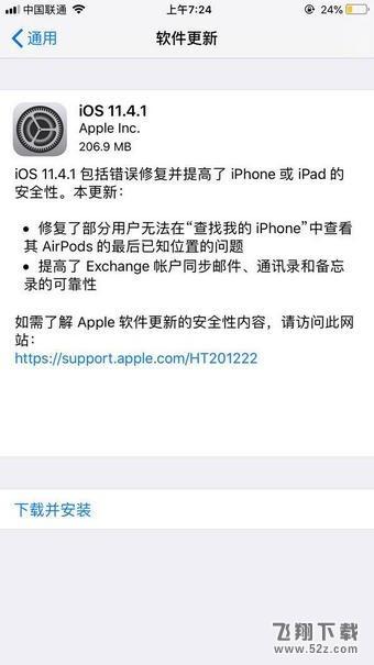 苹果iOS 11.4.1正式版更新后耗电吗