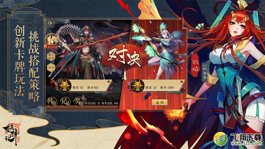 《妖神记》登顶iOS免费榜首 国创动漫手游大受欢迎