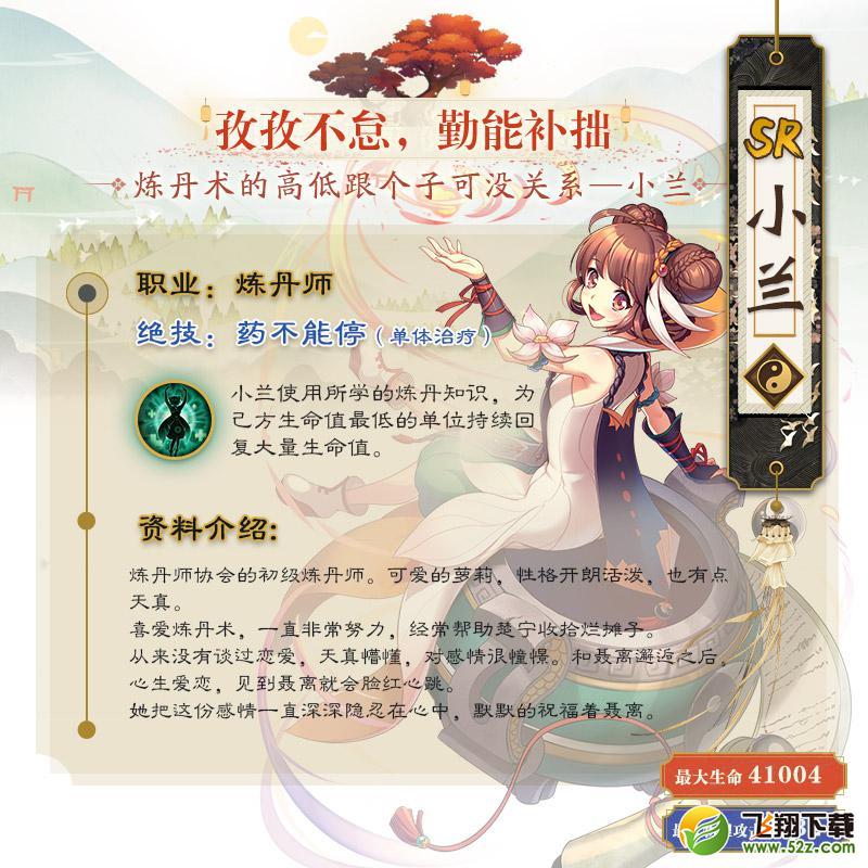 《妖神记》登顶iOS免费榜首 国创动漫手游大受欢迎