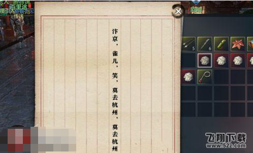 逆水寒汴京雀儿笑莫去杭州莫去杭州奇遇任务攻略