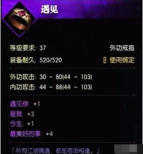逆水寒孤星戒指怎么获得 孤星戒指属性介绍