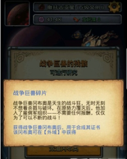 不思议迷宫战争巨兽冈布奥怎么获得 战争巨兽冈布奥获得方法