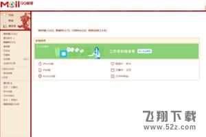 QQ邮箱收不到邮件怎么办_QQ邮箱收不到邮件解决方法教程