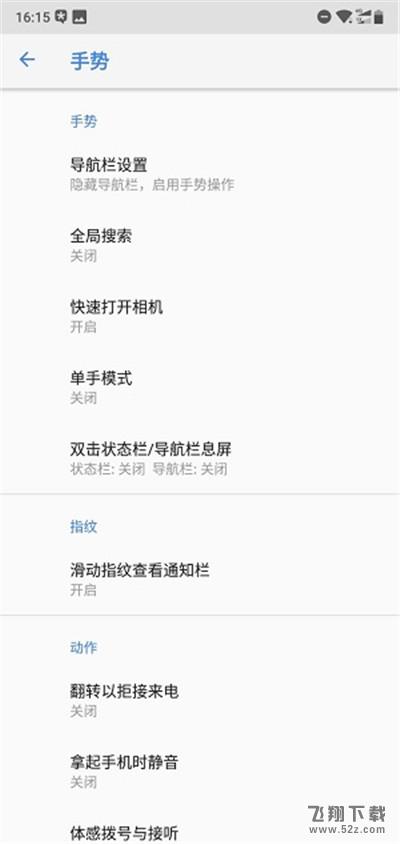 诺基亚x6翻转拒接来电怎么设置_诺基亚x6翻转拒接来电设置方法教程