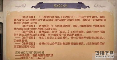 第五人格幸运儿空军枪怎么许愿 幸运儿空军枪许愿方法详解